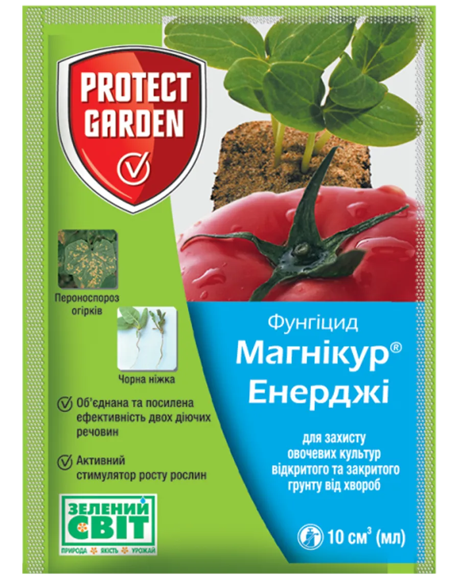 Продажа  Магнікур Енерджі (Превікур Енерджі) 840 SL в.р. 10 мілілітрiв